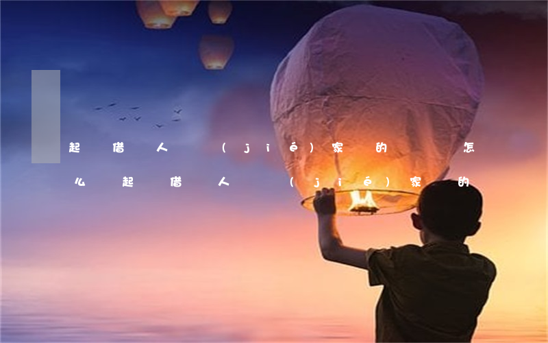 起訴借錢人凍結(jié)家屬的賬戶嗎怎么辦（起訴借錢人凍結(jié)家屬的賬戶嗎）