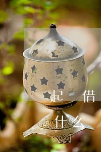 起訴借錢的法律程序(起訴借錢的法律程序是什么)