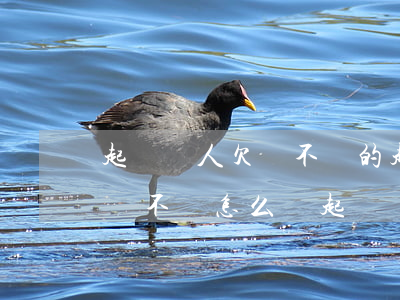起訴別人欠錢不還的起訴書怎么寫(別人欠我錢不還怎么寫起訴狀)