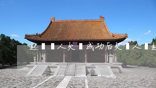 起訴別人欠錢成功后(欠別人錢起訴我了)