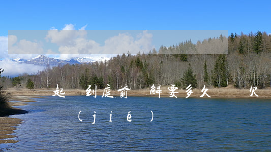 起訴到庭前調解要多久（訴狀欠錢起訴庭前調節(jié)）