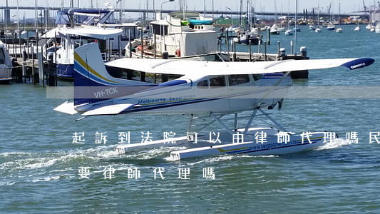 起訴到法院可以由律師代理嗎(民事訴訟一定要律師代理嗎)