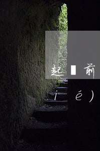 起訴前可以冷凍微信嗎(起訴前可以凍結(jié)對方財產(chǎn)嗎)