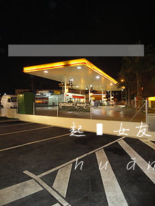 起訴女友的微信轉(zhuǎn)賬(轉(zhuǎn)賬記錄起訴女朋友)