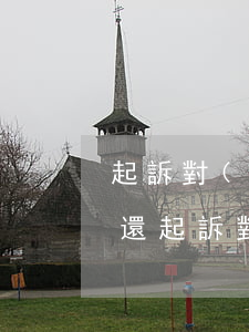 起訴對(duì)方對(duì)方無力償還 起訴對(duì)方對(duì)方無力償還怎么辦