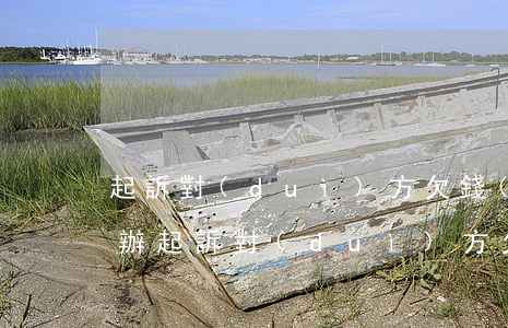 起訴對(duì)方欠錢(qián)怎么辦(起訴對(duì)方欠錢(qián)怎么辦)