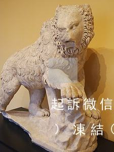 起訴微信親屬卡(起訴微信親屬卡會(huì)凍結(jié)嗎)