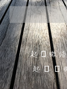 起訴微信轉(zhuǎn)賬怎么打印(民事起訴狀 微信轉(zhuǎn)賬)