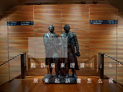 起訴房東證據(jù)材料怎么寫(起訴二手房東起訴書怎么寫)