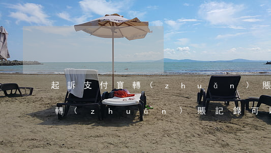 起訴支付寶轉(zhuǎn)賬記錄(支付寶轉(zhuǎn)賬記錄可以起訴還錢(qián)嗎)