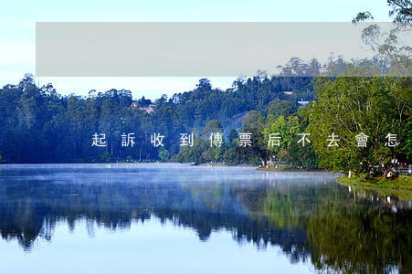 起訴收到傳票后不去會怎樣
