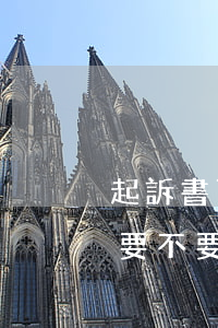 起訴書可以委托朋友送到法院嗎(幫別人起訴要不要委托書?)