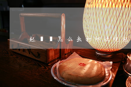 起訴書怎么去打印(法院起訴書怎么弄)