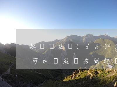 起訴書送達(dá)后多長時(shí)間可以開庭(從收到起訴書到開庭有多長時(shí)間)