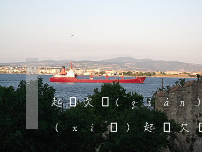 起訴欠錢(qián)異地能起訴嗎怎么寫(xiě)（起訴欠錢(qián)異地能起訴嗎）