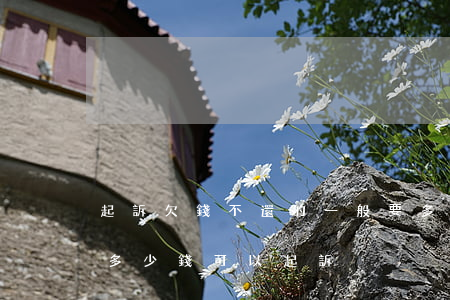 起訴欠錢不還的一般要多少錢(欠多少錢不還多少錢可以起訴)