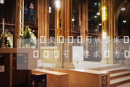 起訴欠錢勝訴可以要求對方賠償嗎-起訴欠錢勝訴可以要求對方賠償嗎法院