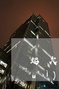 起訴欠錢用本人去嗎 起訴欠款人需要對(duì)方身份證嗎