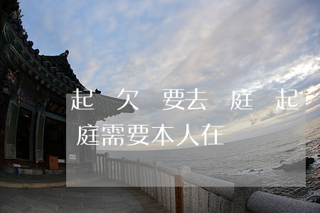 起訴欠錢要去開庭嗎(起訴欠錢后多久開庭,開庭需要本人在嗎)