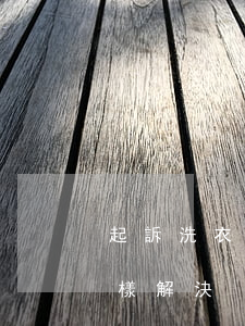 起訴洗衣店怎么個(gè)流程(洗衣糾紛怎樣解決)