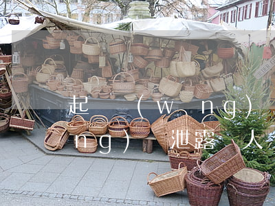 起訴網(wǎng)貸侵犯隱私權(網(wǎng)貸泄露個人隱私可以起訴么)
