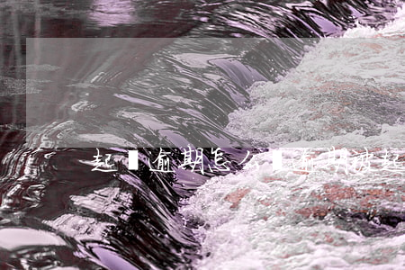 起訴逾期怎么辦(逾期被起訴了會怎樣)
