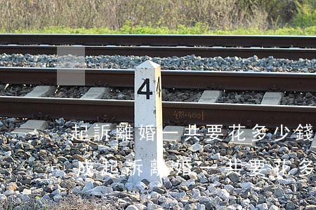 起訴離婚一共要花多少錢(qián)才離成(起訴離婚一共要花多少錢(qián)才離成)