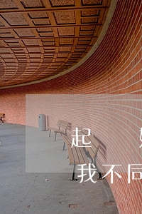 起訴離婚了該不該讓對方知道(對方起訴離婚,我不同意需要注意什么)