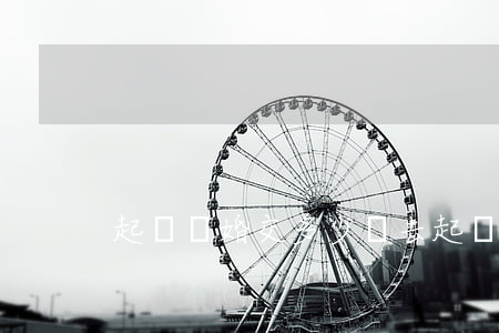 起訴離婚交多少錢(去起訴離婚要多少錢)