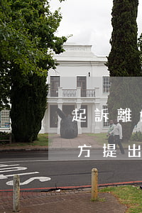 起訴離婚可以向男方要哪些補(bǔ)償(女方提出離婚需要給男方賠償么)