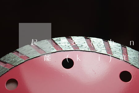 起訴離婚多長(zhǎng)時(shí)間能開(kāi)庭審理(起訴離婚多長(zhǎng)時(shí)間能開(kāi)庭審理)