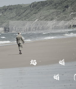 起訴離婚對(duì)方不出庭能離掉嗎(起訴離婚,對(duì)方不出庭法院怎么處理)