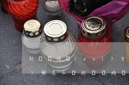 起訴離婚對(duì)方拒絕調(diào)解怎么辦(起訴離婚對(duì)方不肯離婚怎么辦)