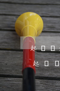 起訴離婚必須要請(qǐng)律師嗎(法院起訴離婚不需要律師可以嗎)
