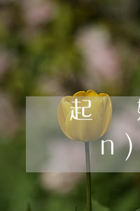 起訴離婚無(wú)財(cái)產(chǎn)糾紛算簡(jiǎn)易程序嗎(起訴離婚財(cái)產(chǎn)可以協(xié)商解決嗎)