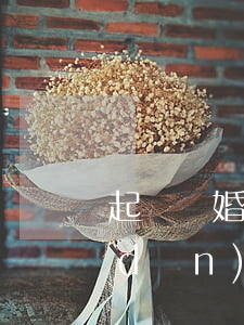 起訴離婚費用誰出(離婚官司訴訟費誰承擔(dān))