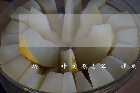 起訴離婚逾期怎么處理(起訴離婚欠款怎么辦)