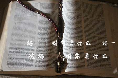 起訴離婚需要什么證件(一個(gè)人去法院起訴離婚需要什么證件)