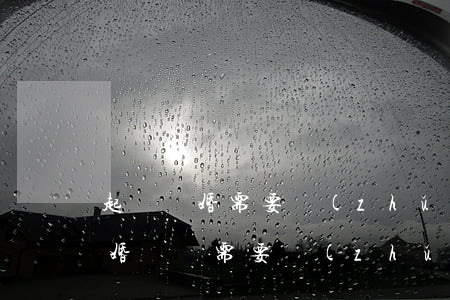 起訴離婚需要準(zhǔn)備什么材料(離婚訴訟需要準(zhǔn)備什么資料)