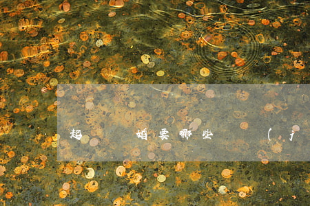 起訴騙婚要哪些證據(jù)