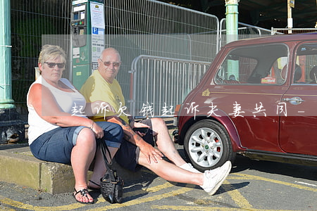 起诉欠钱起诉夫妻共同-起诉夫妻共同还债