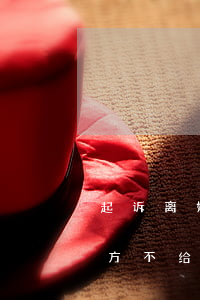 起诉离婚对方不给证件和户口本(起诉离婚男方不给结婚证和户口本怎么办)