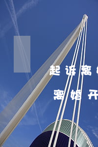 起诉离婚开庭后多久出判决结果(第二次起诉离婚开庭后多久出判决结果)