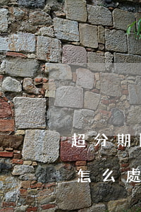 超分期間駕駛機(jī)動(dòng)車怎么處罰（超分逾期沒(méi)年審）