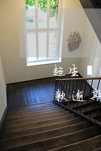 超生罰款逾期六年了未交還會追究-超生罰款逾期六年了未交還會追究嗎