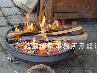 超贏律師事務所(黑龍江超贏律師事務所)