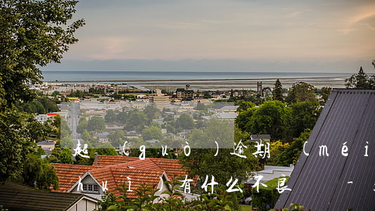 超過(guò)逾期沒(méi)還款會(huì)有什么不良記錄-超過(guò)逾期沒(méi)還款會(huì)有什么不良記錄嗎