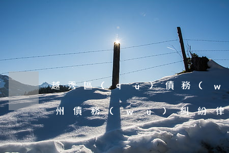 越秀區(qū)債務(wù)律師哪里找(廣州債務(wù)糾紛律師電話)