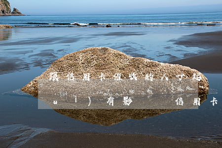 跟信用卡催收的人吵起來(lái)會(huì)有影響嗎（信用卡逾期跟催收的吵起來(lái)）