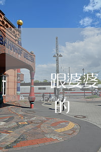 跟婆婆離婚后過的好嗎(有沒有因為公婆離婚的)